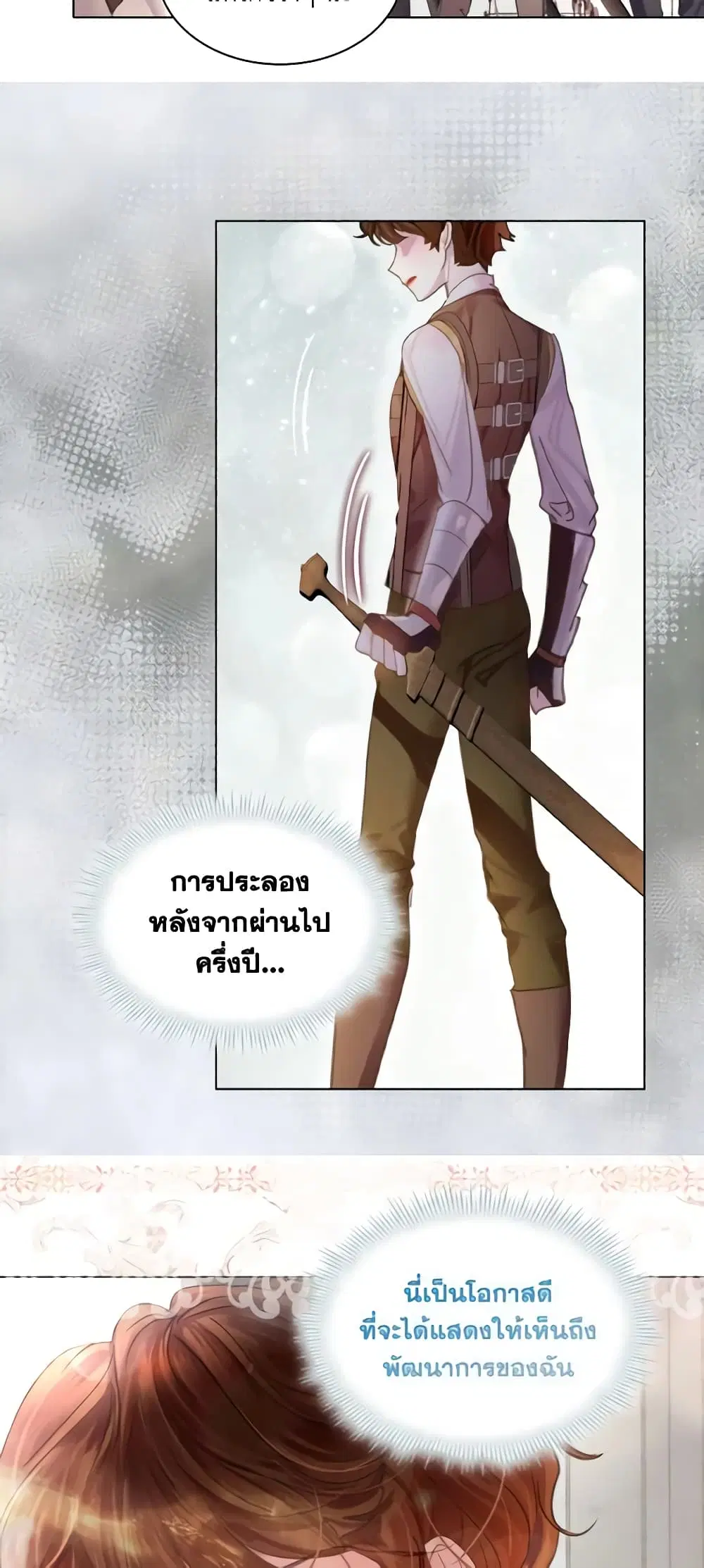 The Lady’s Law of Survival ตอนที่ 47 หน้า 3