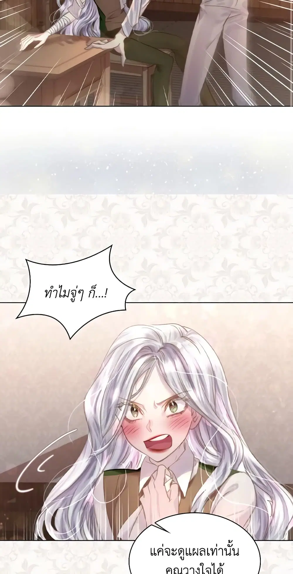 The Lady’s Law of Survival ตอนที่ 48 หน้า 3