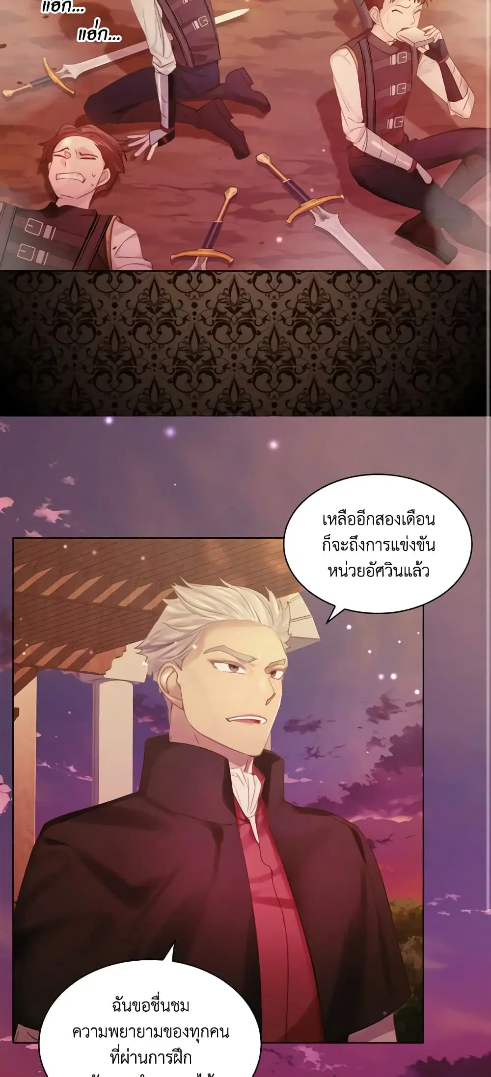The Lady’s Law of Survival ตอนที่ 50 หน้า 3