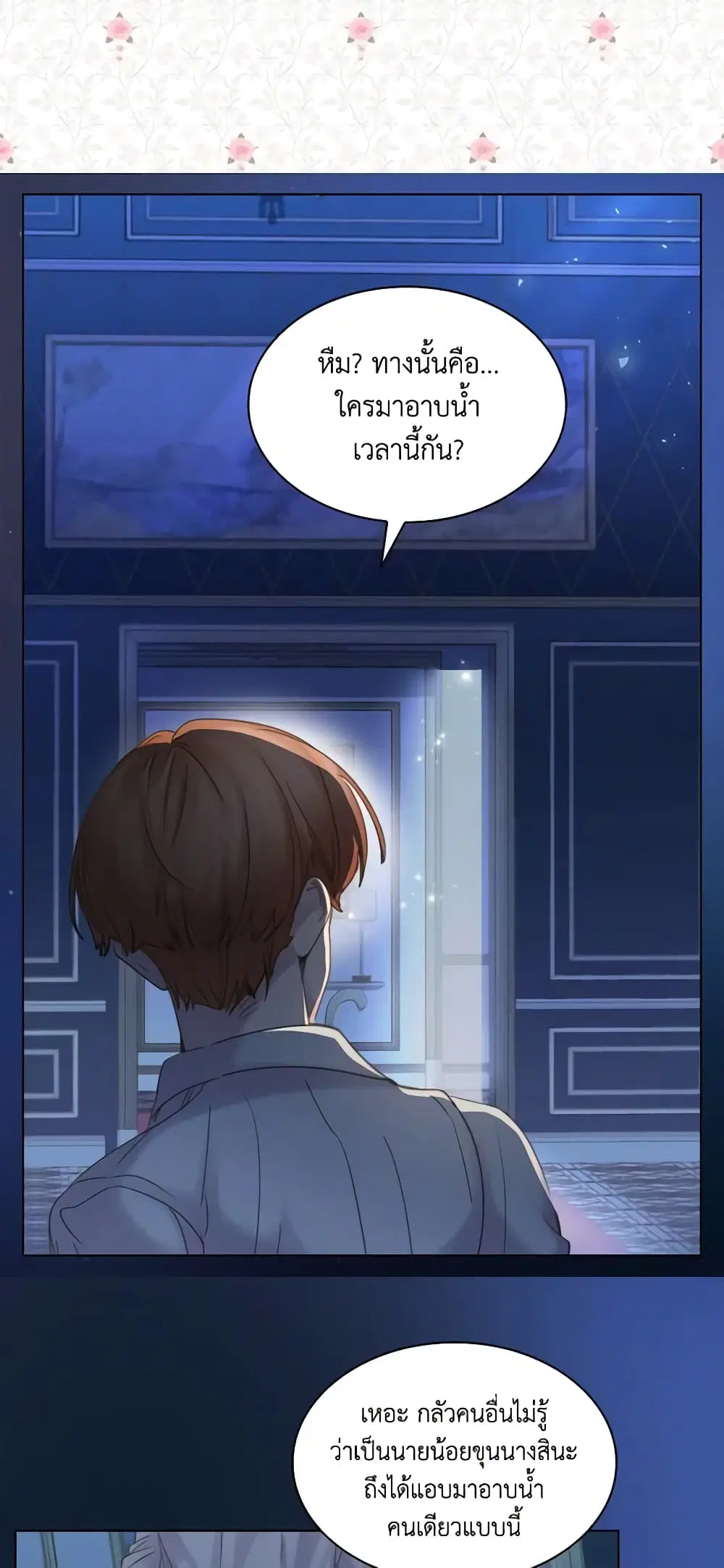 The Lady’s Law of Survival ตอนที่ 51 หน้า 3