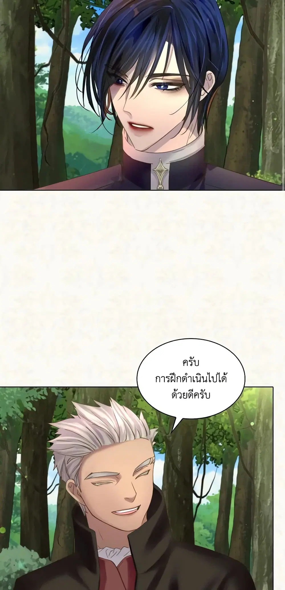 The Lady’s Law of Survival ตอนที่ 52 หน้า 2