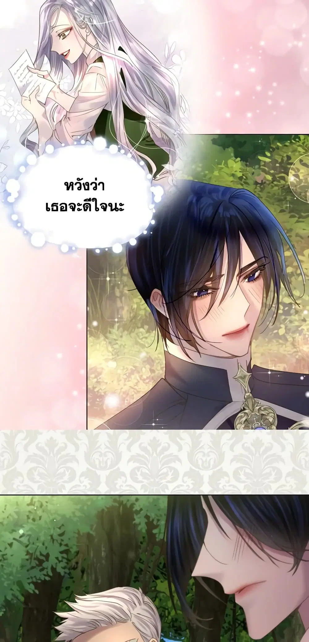 The Lady’s Law of Survival ตอนที่ 52 หน้า 3