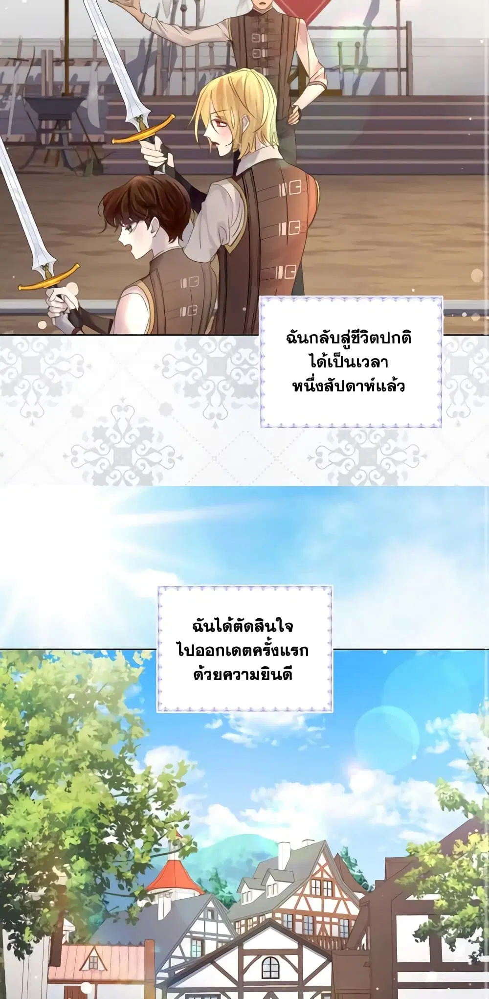 The Lady’s Law of Survival ตอนที่ 55 หน้า 1