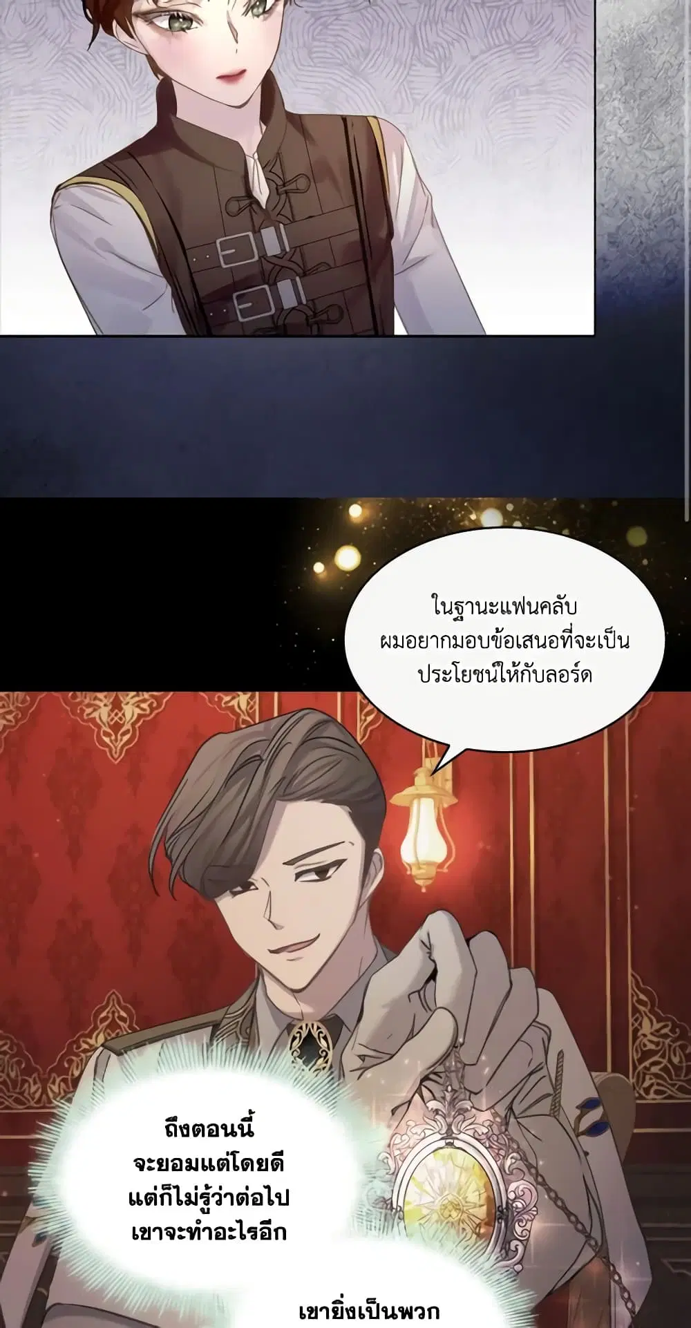 The Lady’s Law of Survival ตอนที่ 57 หน้า 3
