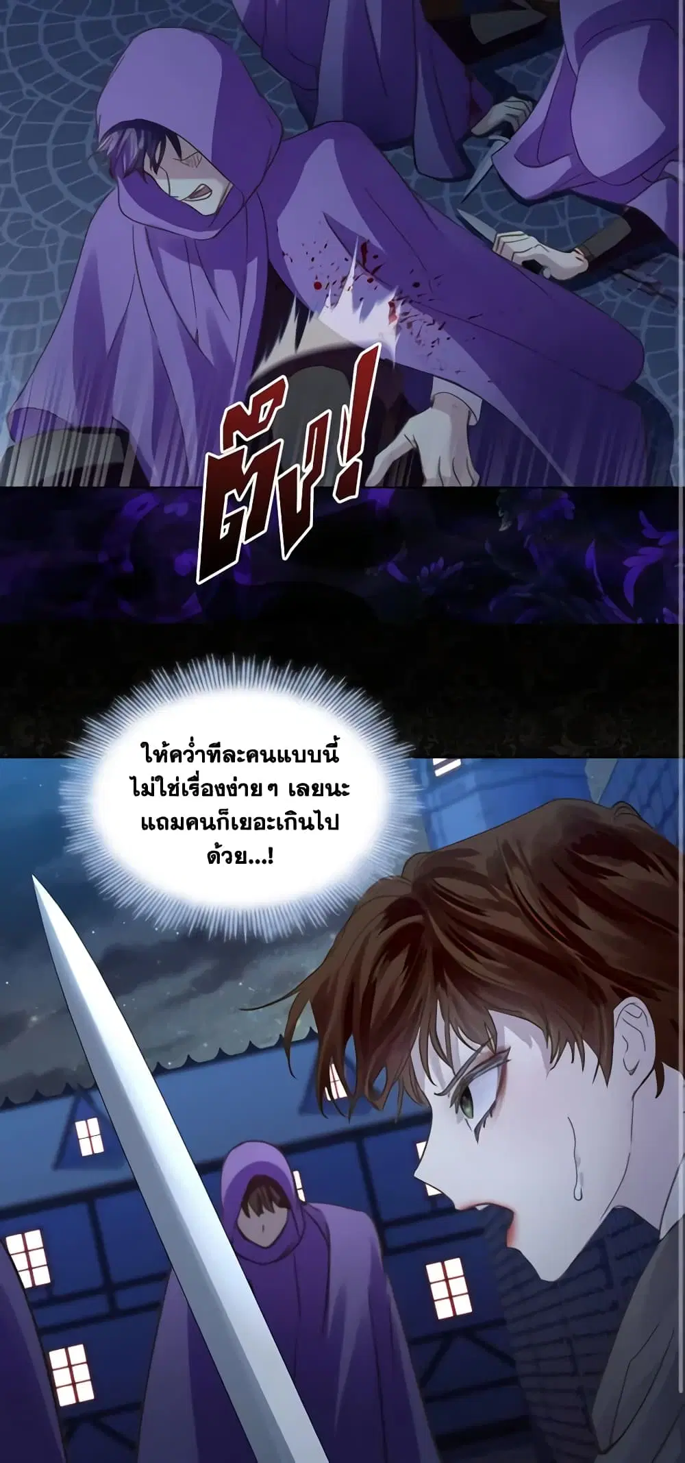 The Lady’s Law of Survival ตอนที่ 58 หน้า 2