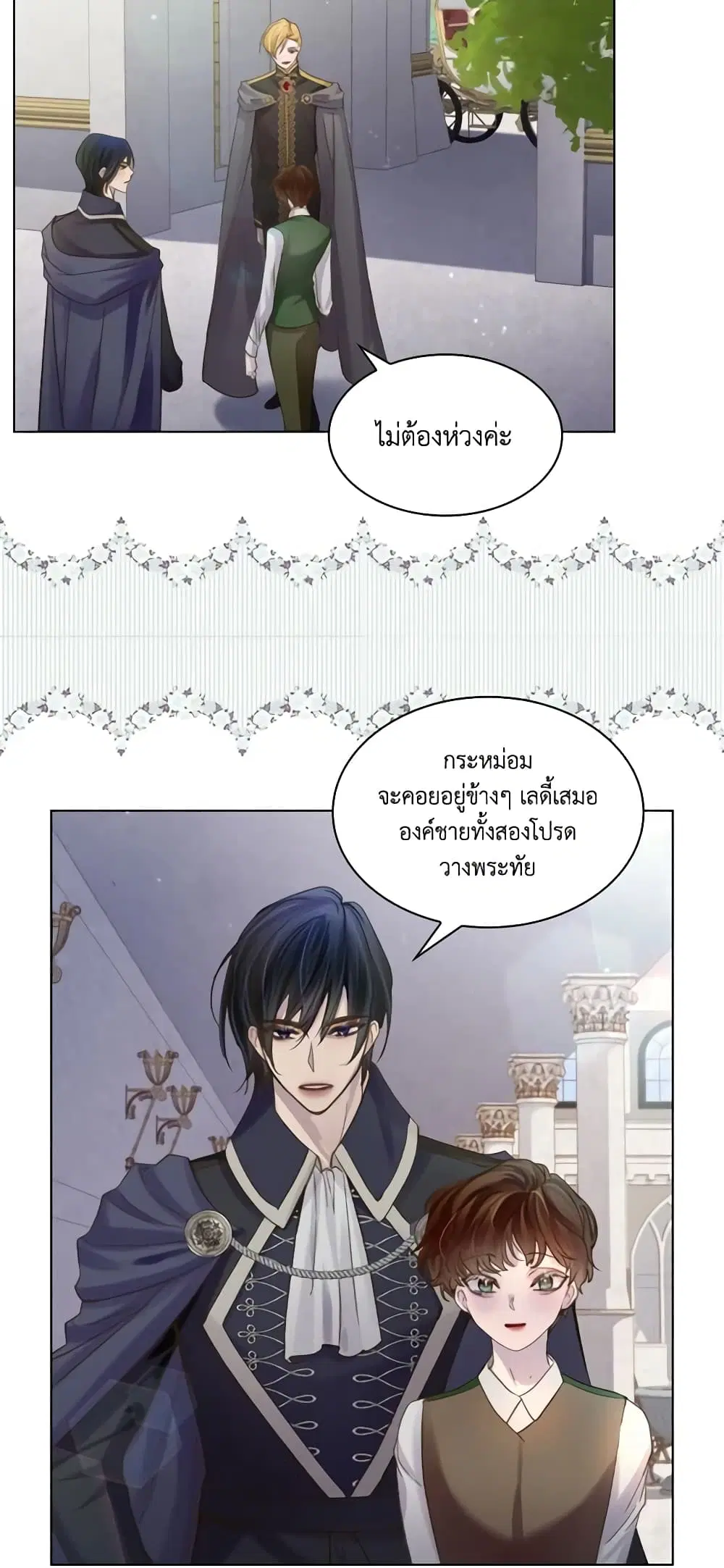 The Lady’s Law of Survival ตอนที่ 60 หน้า 2