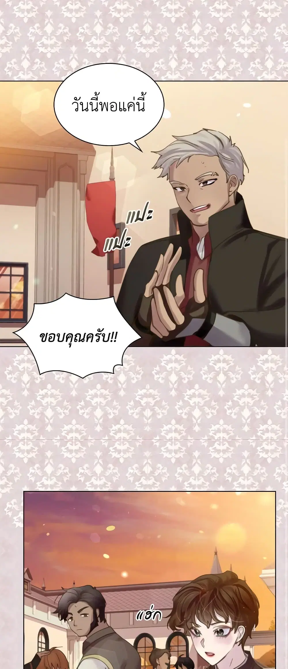 The Lady’s Law of Survival ตอนที่ 62 หน้า 1