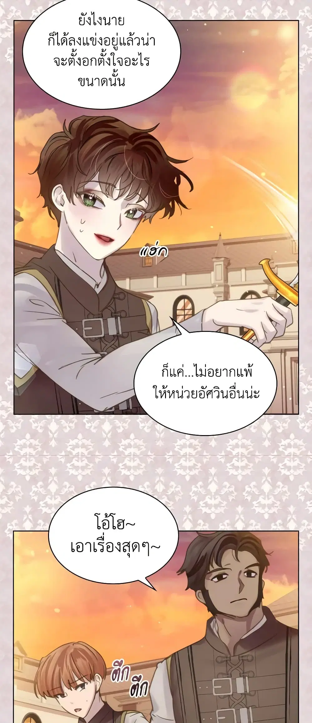 The Lady’s Law of Survival ตอนที่ 62 หน้า 2