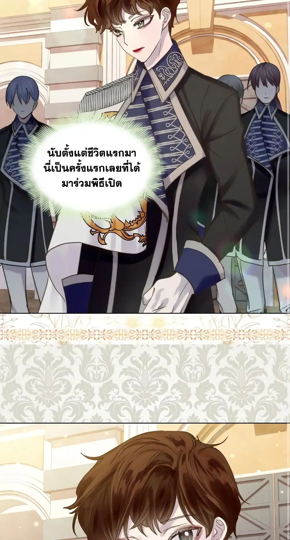 The Lady’s Law of Survival ตอนที่ 65 หน้า 1