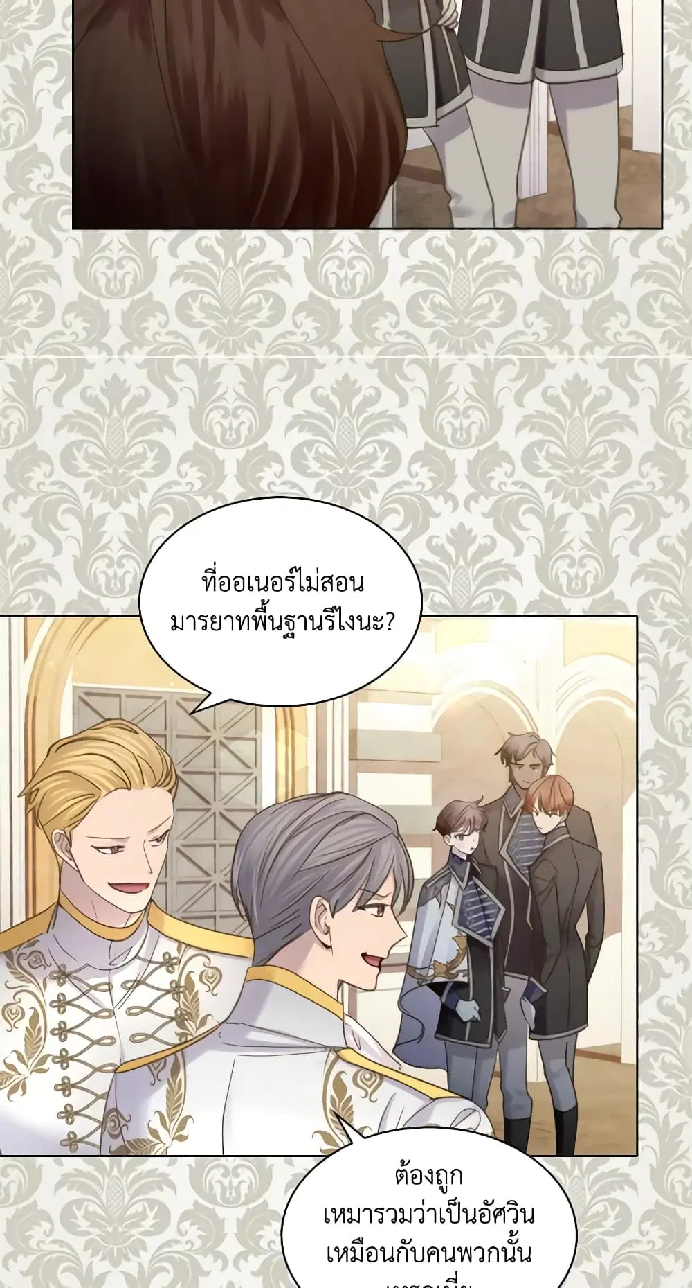 The Lady’s Law of Survival ตอนที่ 65 หน้า 2