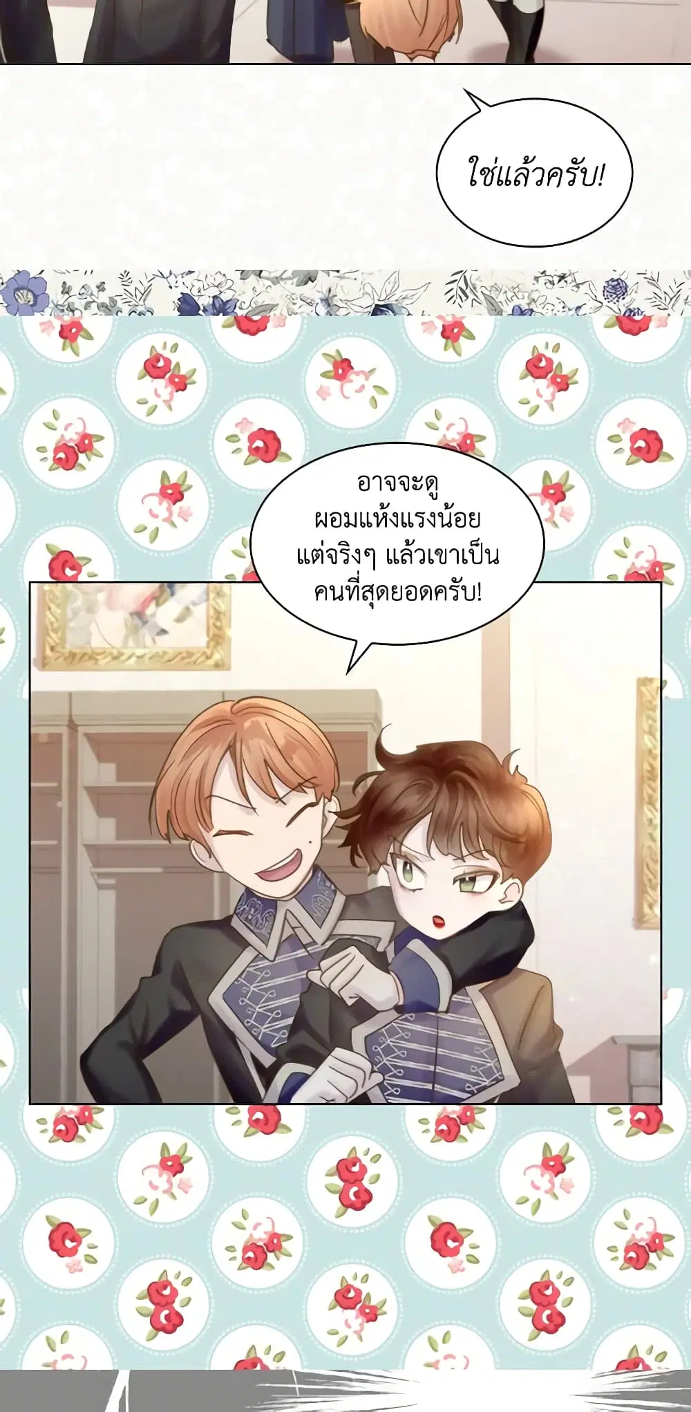 The Lady’s Law of Survival ตอนที่ 66 หน้า 2