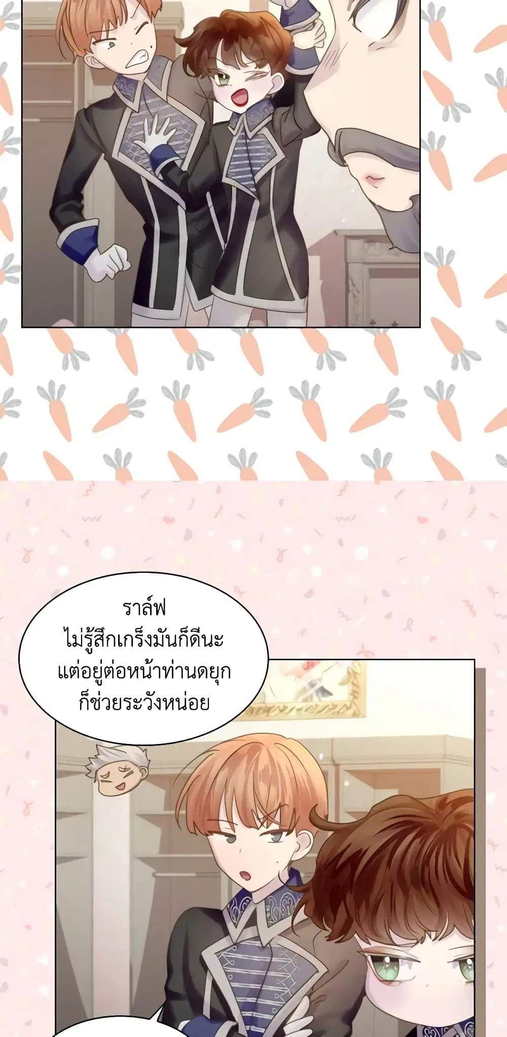 The Lady’s Law of Survival ตอนที่ 66 หน้า 3