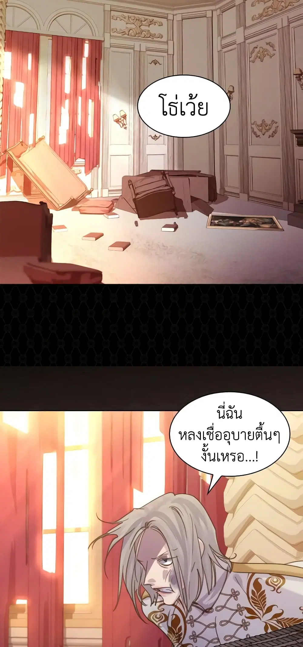 The Lady’s Law of Survival ตอนที่ 68 หน้า 3
