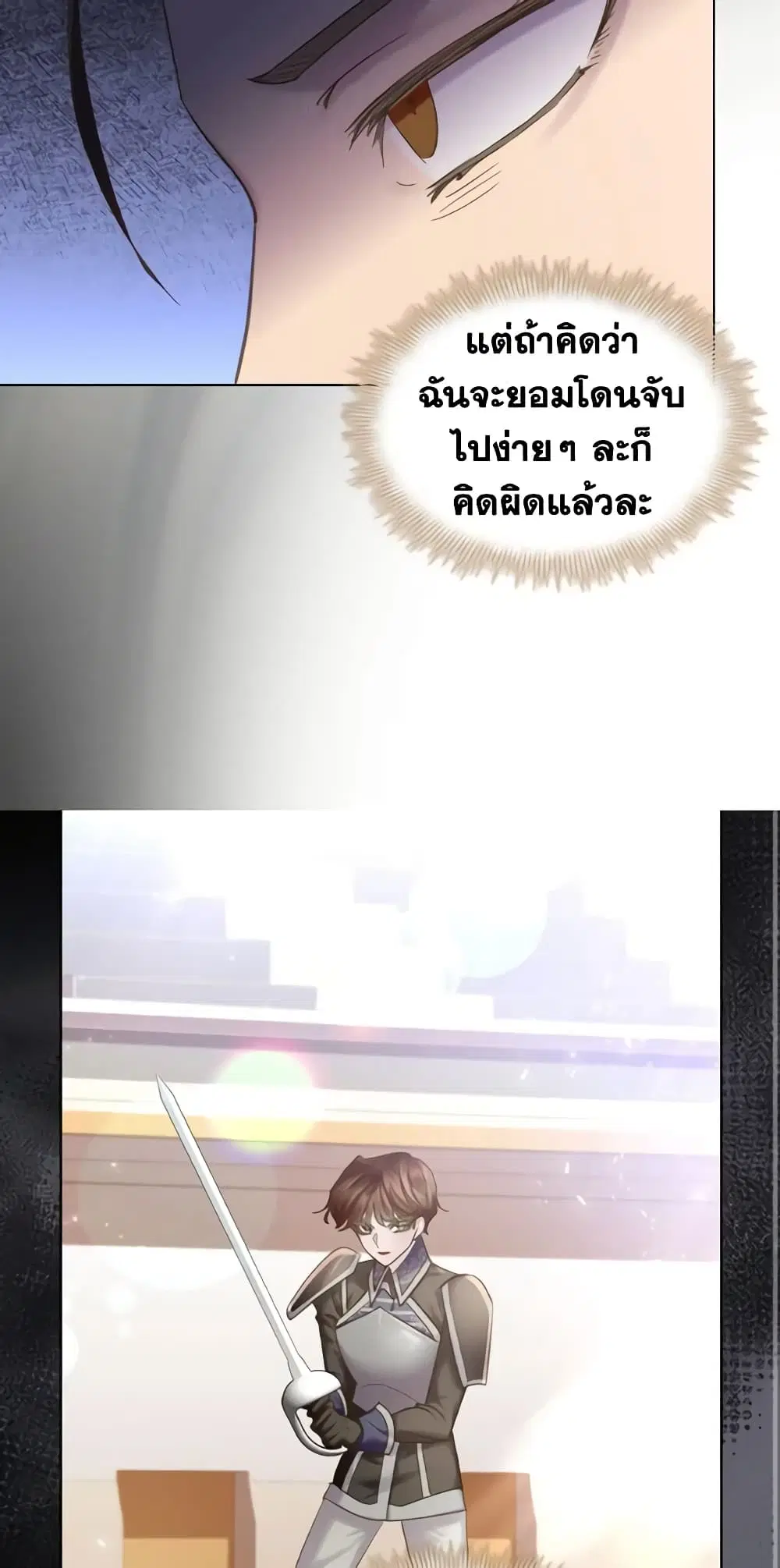The Lady’s Law of Survival ตอนที่ 70 หน้า 2