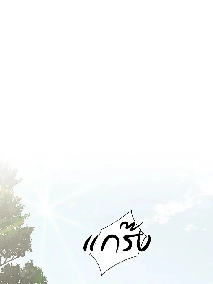 The Lady's Secret ตอนที่ 11 หน้า 1