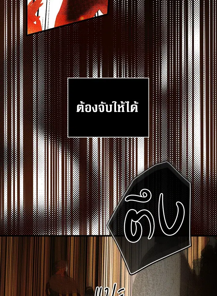 The Lady's Secret ตอนที่ 13 หน้า 3