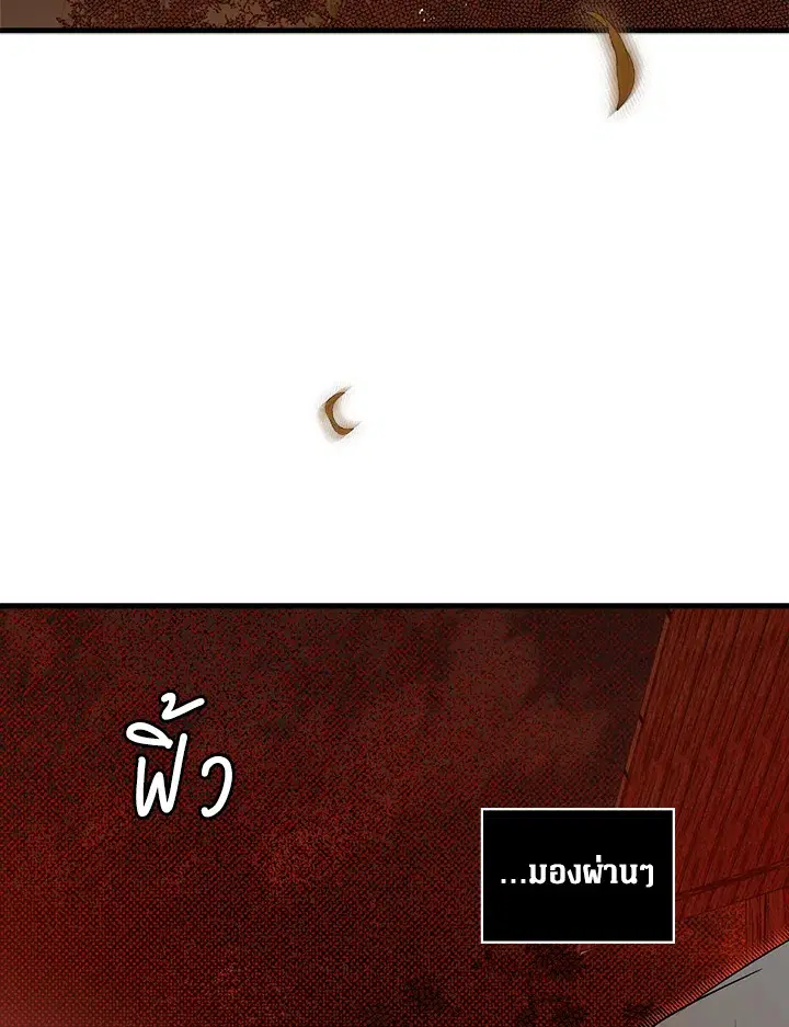 The Lady's Secret ตอนที่ 18 หน้า 2