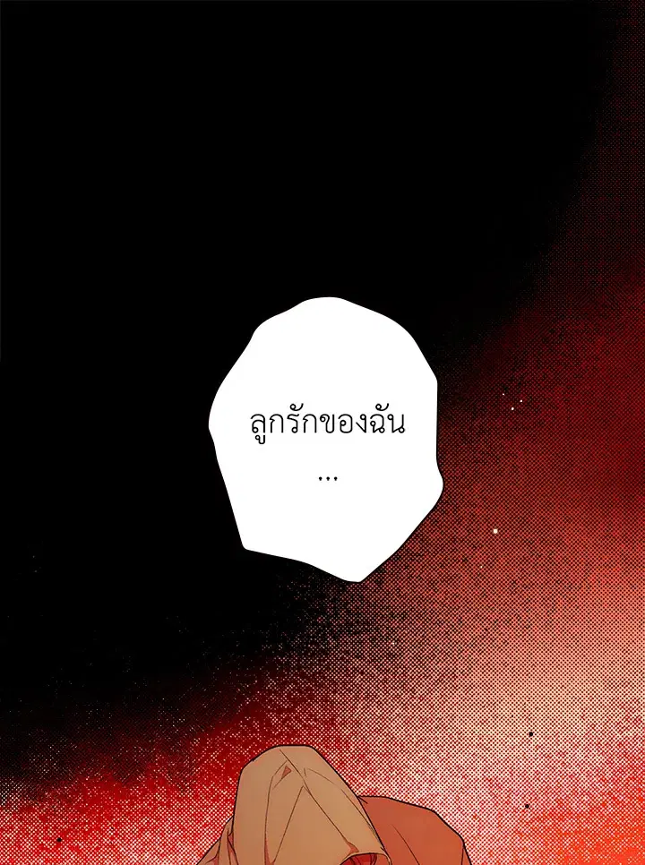 The Lady's Secret ตอนที่ 19 หน้า 1