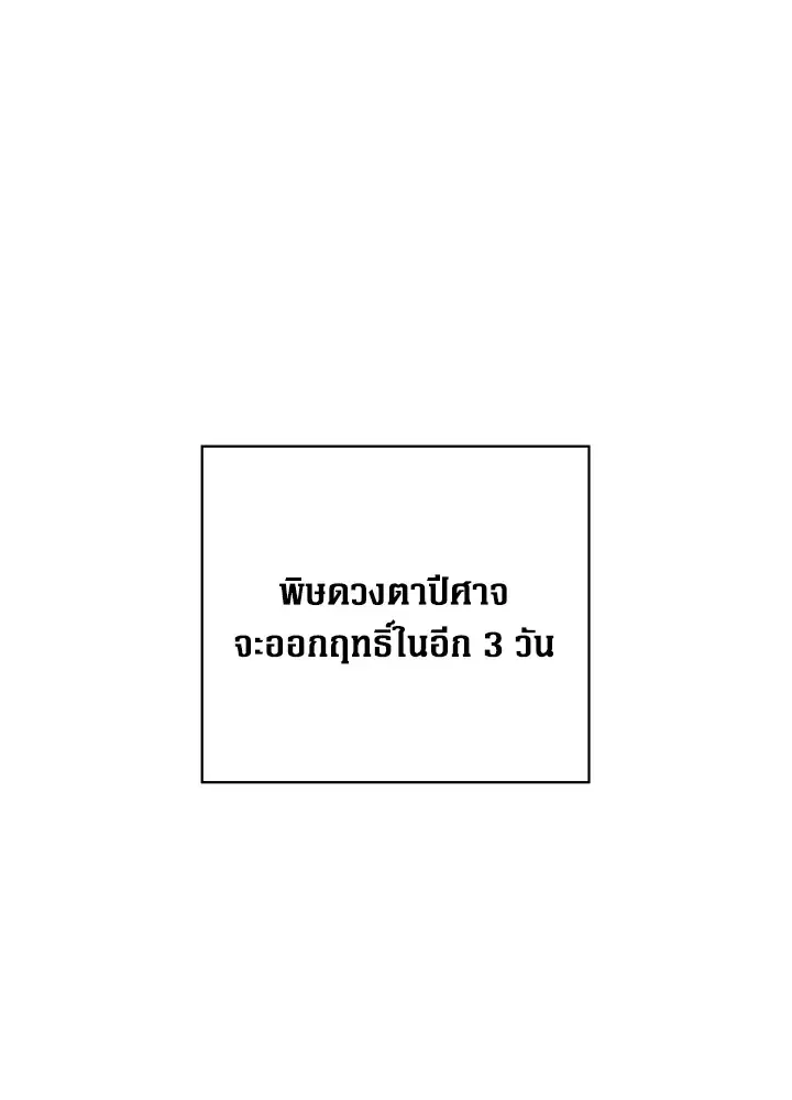 The Lady's Secret ตอนที่ 23 หน้า 1