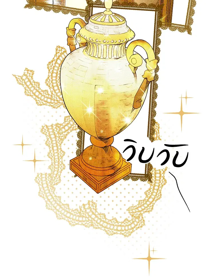 The Lady's Secret ตอนที่ 24 หน้า 3