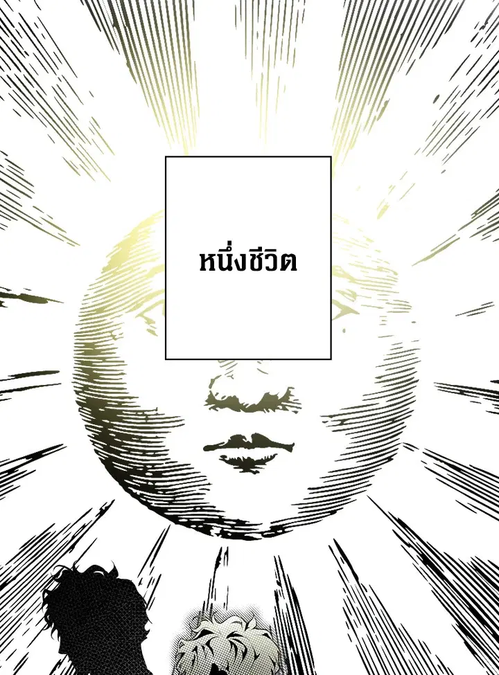 The Lady's Secret ตอนที่ 25 หน้า 1