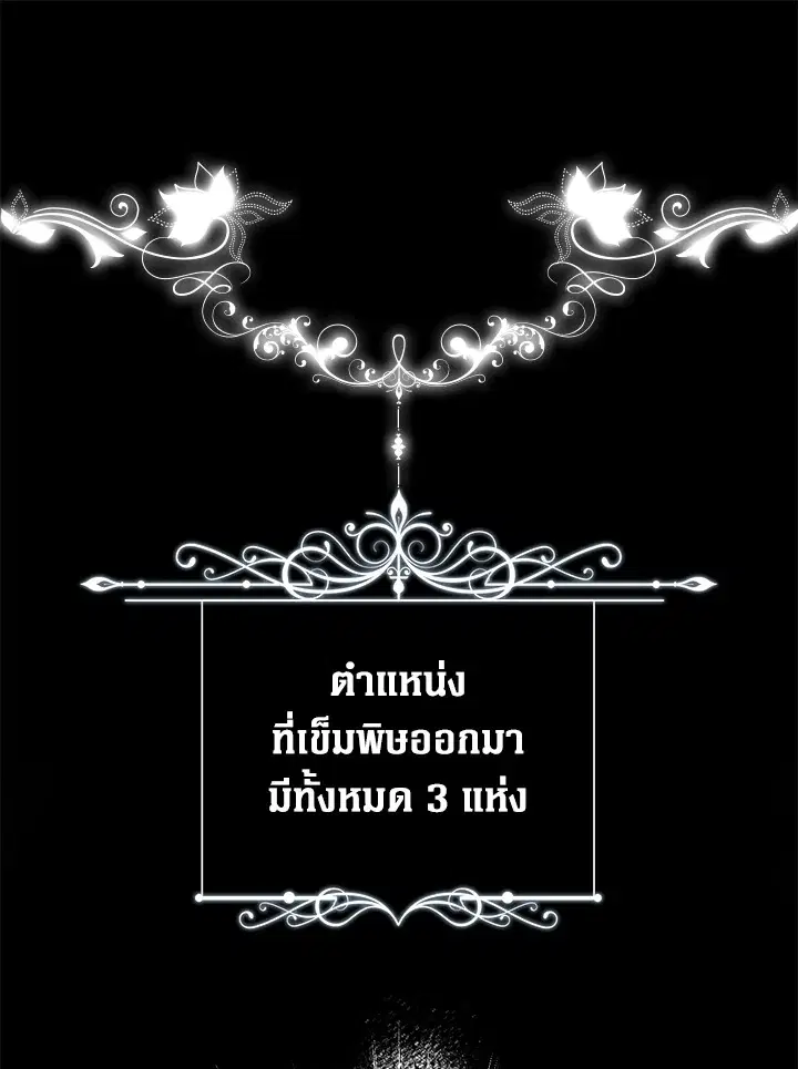 The Lady's Secret ตอนที่ 27 หน้า 1