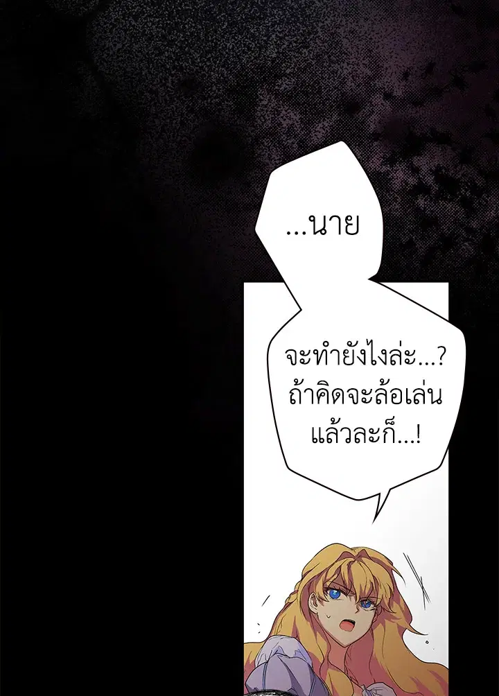 The Lady's Secret ตอนที่ 3 หน้า 2