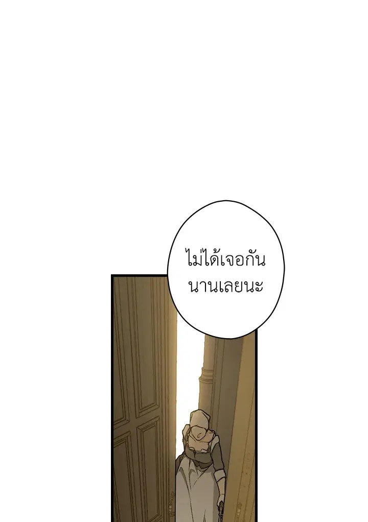 The Lady's Secret ตอนที่ 31 หน้า 1