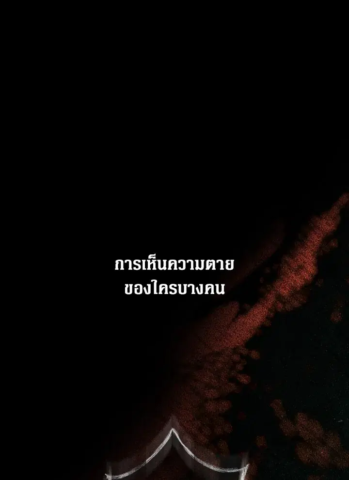 The Lady's Secret ตอนที่ 34 หน้า 1