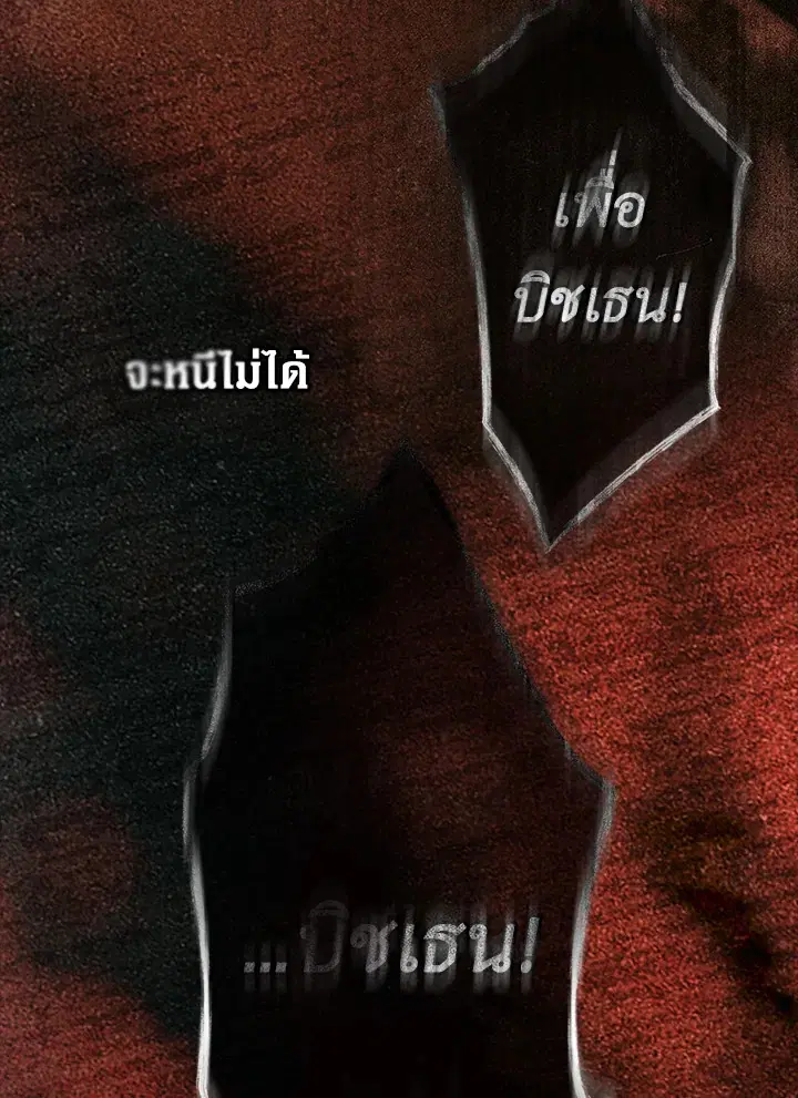 The Lady's Secret ตอนที่ 34 หน้า 3
