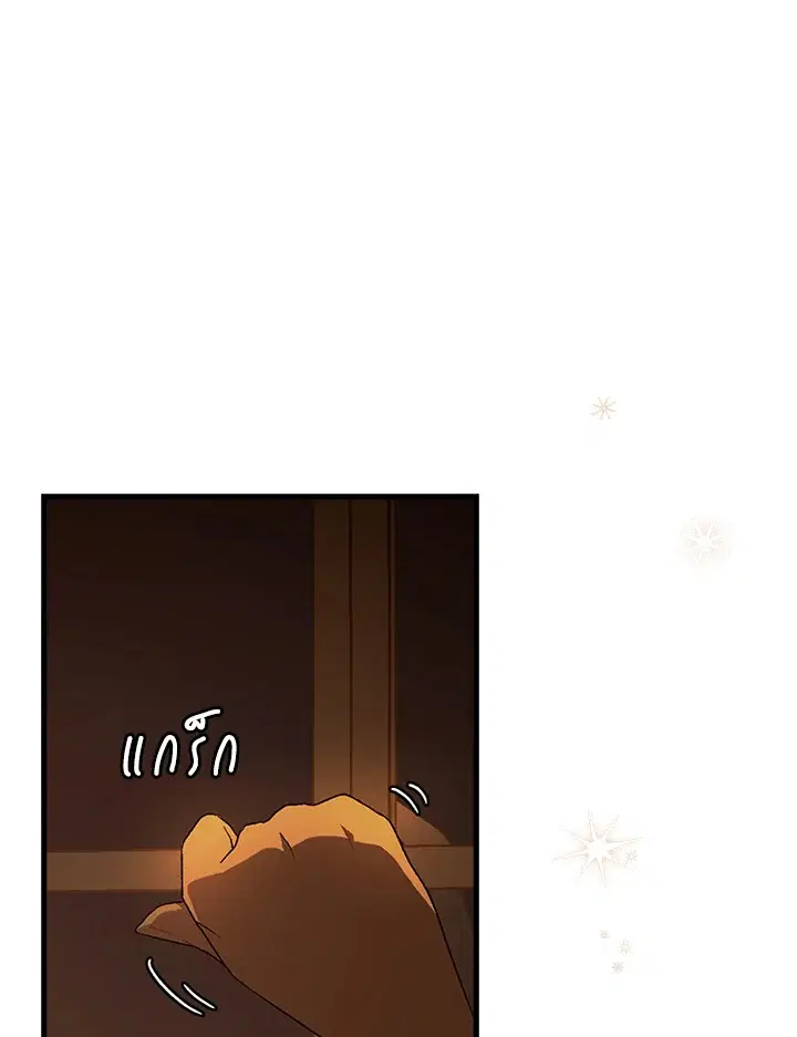 The Lady's Secret ตอนที่ 35 หน้า 1