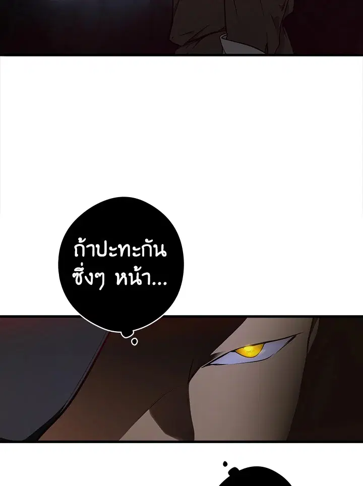 The Lady's Secret ตอนที่ 44 หน้า 3