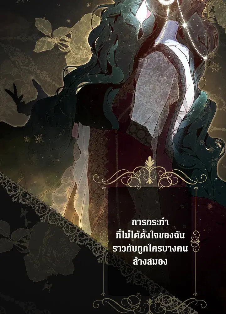 The Lady's Secret ตอนที่ 47 หน้า 2