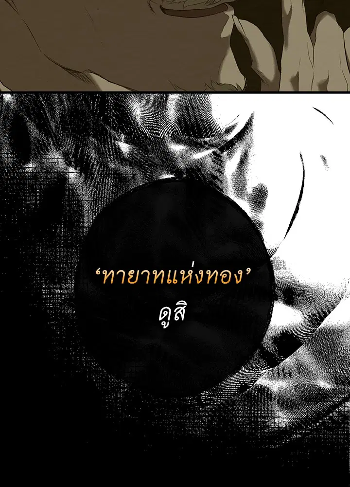 The Lady's Secret ตอนที่ 49 หน้า 2