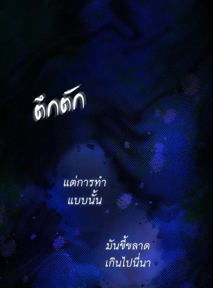 The Lady's Secret ตอนที่ 50 หน้า 1