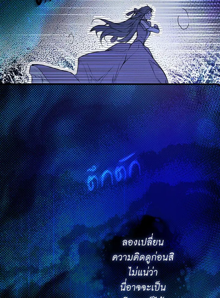 The Lady's Secret ตอนที่ 50 หน้า 3