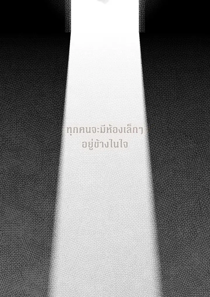The Lady's Secret ตอนที่ 51 หน้า 2