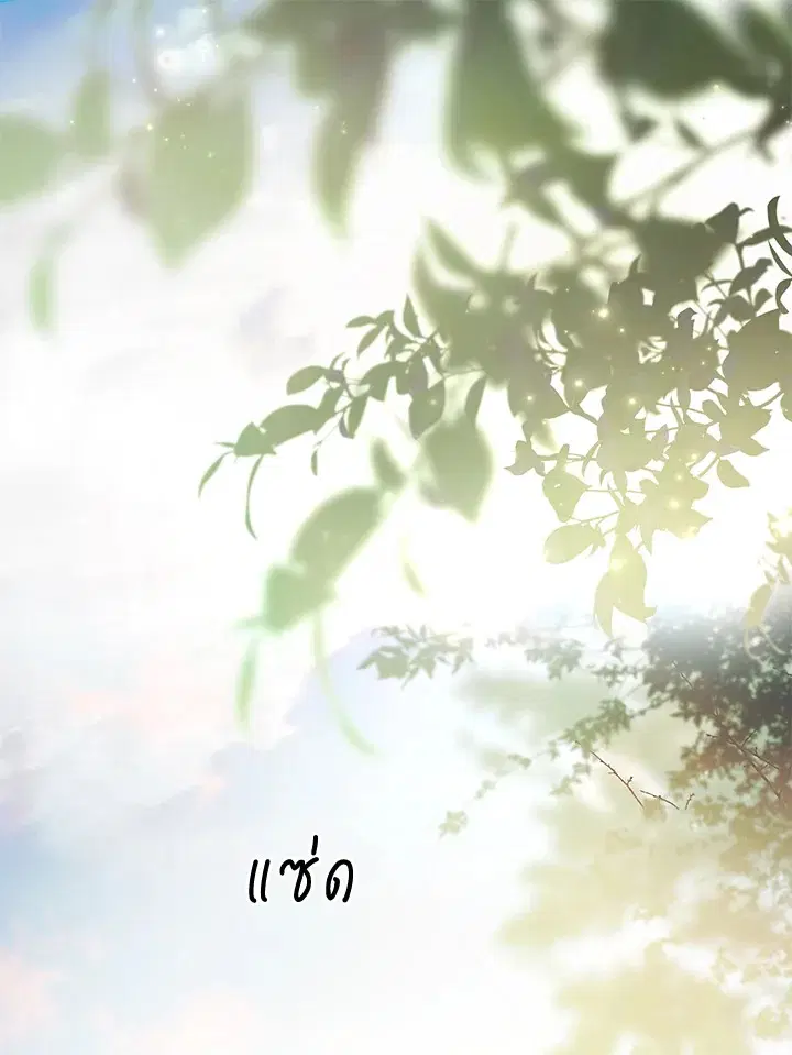 The Lady's Secret ตอนที่ 54 หน้า 1