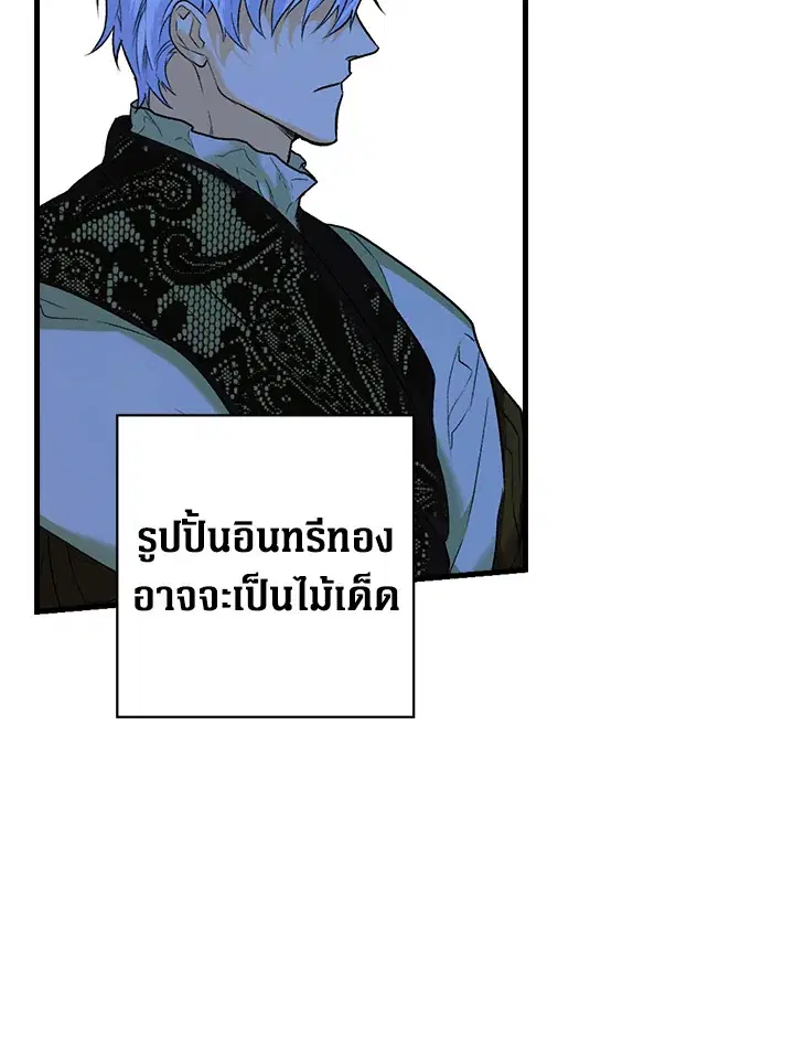 The Lady's Secret ตอนที่ 6 หน้า 3