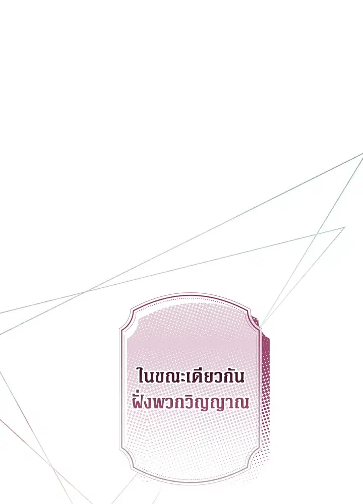 The Lady's Secret ตอนที่ 67 หน้า 1