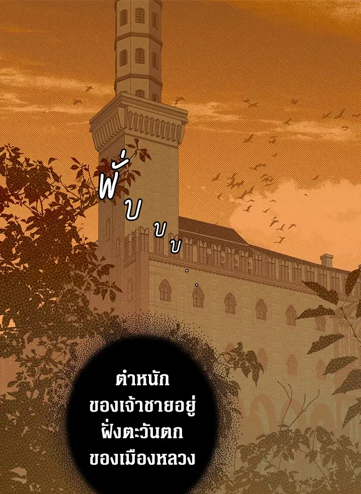 The Lady's Secret ตอนที่ 7 หน้า 1