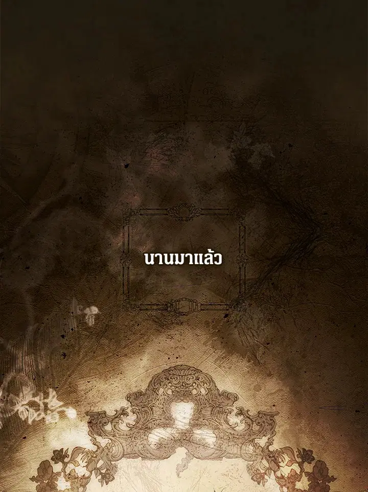The Lady's Secret ตอนที่ 78 หน้า 2