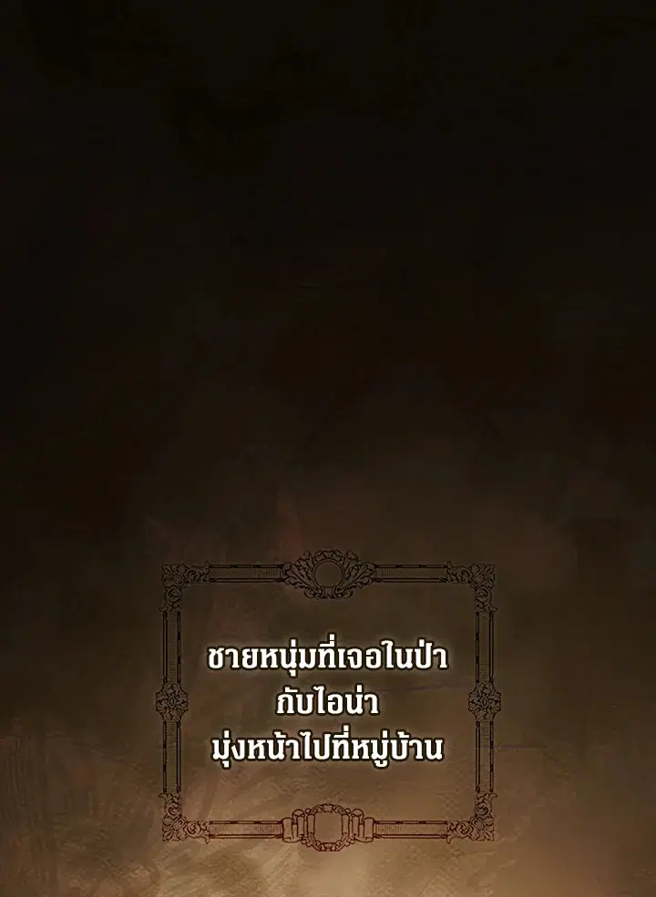 The Lady's Secret ตอนที่ 79 หน้า 1