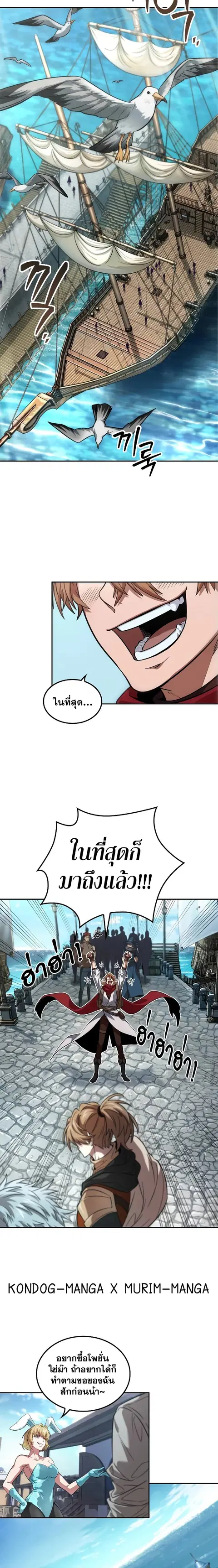 The Last Adventurer ตอนที่ 0 หน้า 2