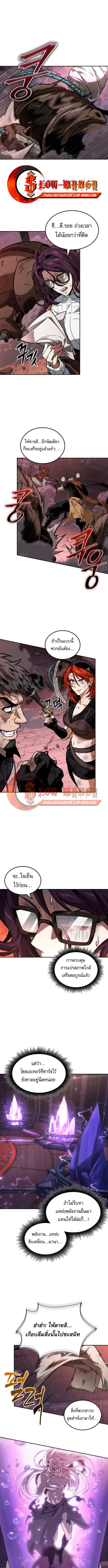 The Last Adventurer ตอนที่ 100 หน้า 1