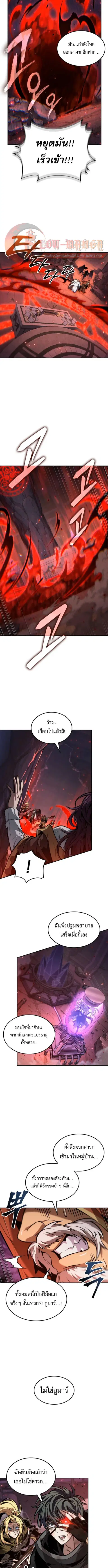 The Last Adventurer ตอนที่ 100 หน้า 3