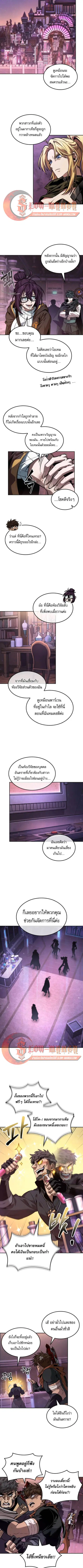 The Last Adventurer ตอนที่ 102 หน้า 2