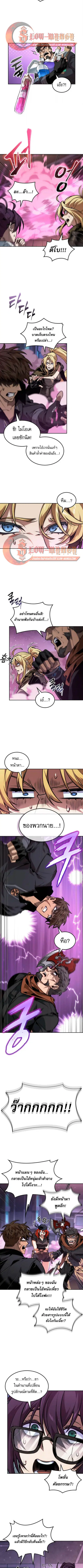 The Last Adventurer ตอนที่ 102 หน้า 3