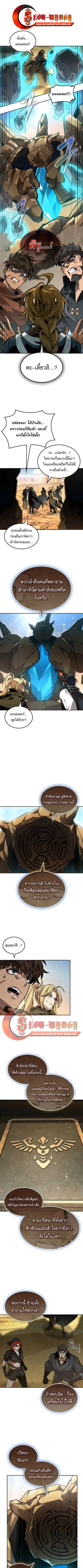The Last Adventurer ตอนที่ 103 หน้า 1