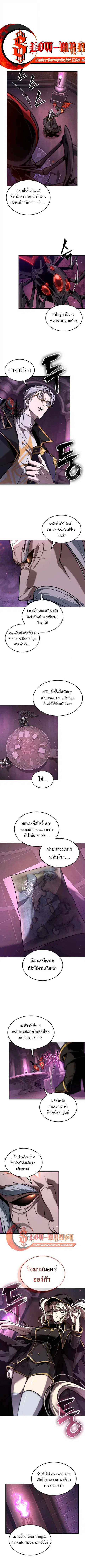 The Last Adventurer ตอนที่ 105 หน้า 1